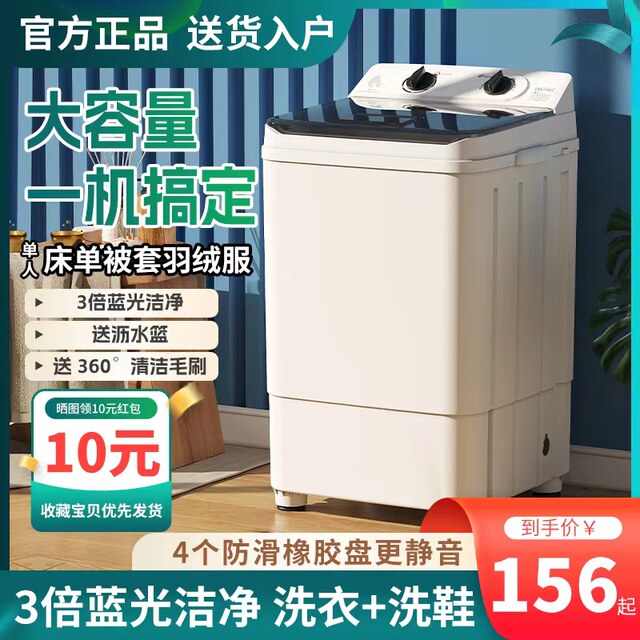 Small washing machine semi-automatic household wave wheel elution integrated antibacterial underwear socks rental room dormitory large capacity