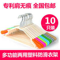 10 plastic multi-function wet and dry non-slip hanger Clothing store hanger hook clothes rack dual-use clothes rack