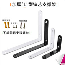  Thickened wrought iron right angle bracket bracket Wall partition shelf Laminate support frame Wood nine-to-right angle bracket