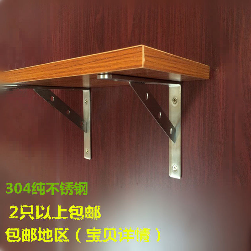 New Thickened Stainless Steel Bracket Bearing wall Wall Laminate Entrusted Wall-mounted Wall Wall Separator Support Frame