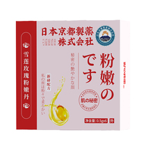 Japans Kyoto Pharmaceutical tight spring firming pills antibacterial private care private care shrink pill flagship store A8