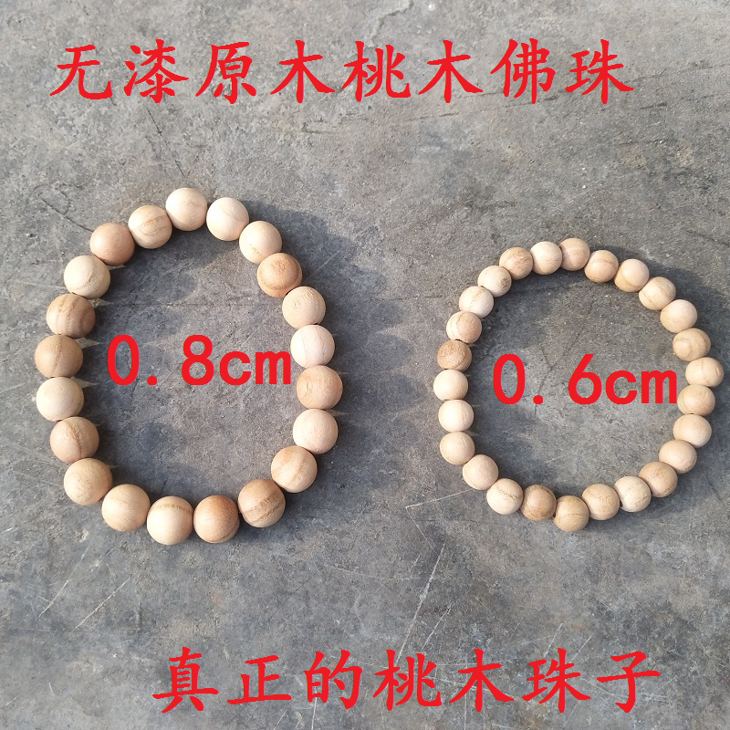 Fat City Peach Wood Log Without Lacquer Peach Wood Foe Beads Hand Strings Candiate Handmade for male and female baby baby with baby