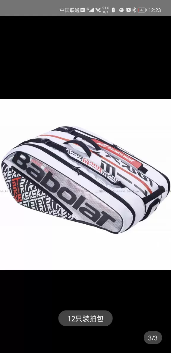 Babolat Baibao Lien Wimbledon Pure Pure Wim Bioli Piper Pi -плечевой теннисный мешок