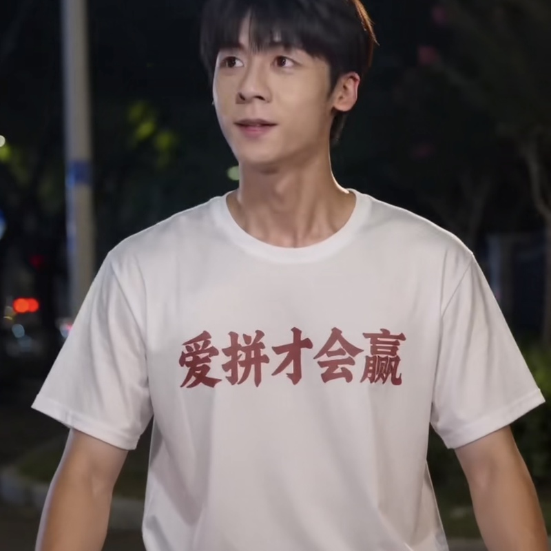 Tiktok Southern Chinese Dialect: "Only by Trying Can You Win" T-Shirt. if You Don'T Want to Go to Work, Then Don'T Go to Work. Short-Sleeve Pure Cotton Summer T-Shirt