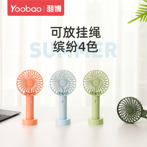 19.9元包邮 Yoobao 羽博 Y-F3S 手持小风扇