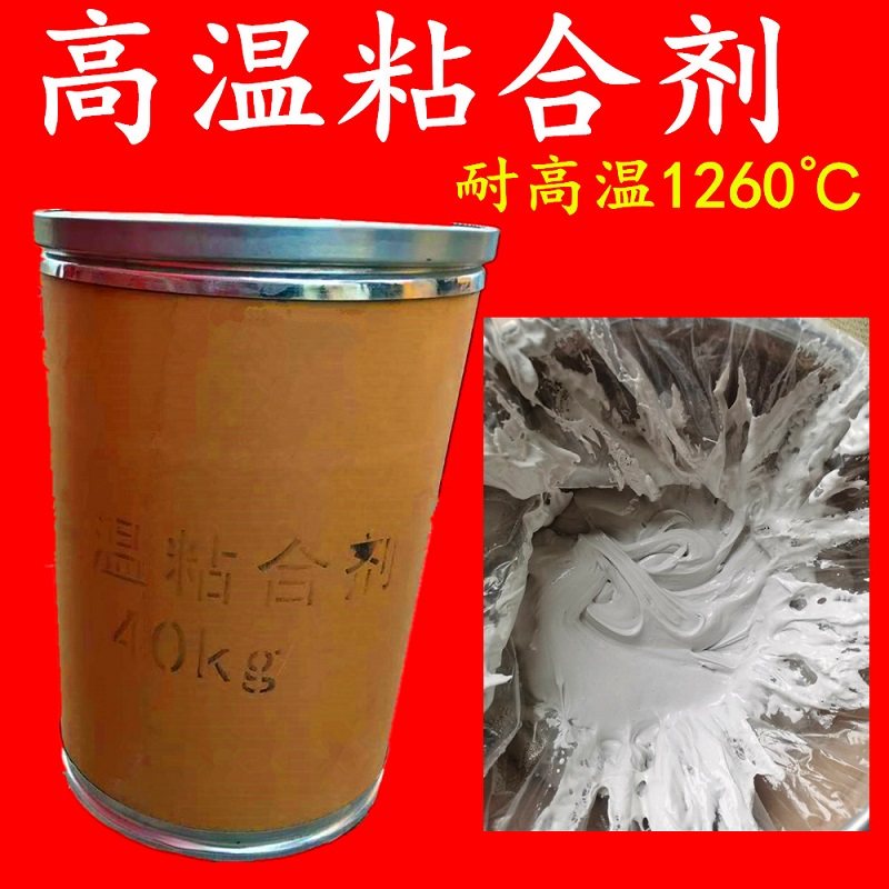 High temperature adhesive aluminium silicate special fireproof rubber kilns adhesive ceramic fiber blanket plate special high temperature glue