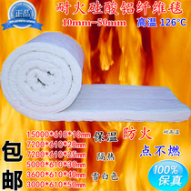  Refractory fiber thermal insulation cotton Boiler thermal insulation cotton Aluminum silicate fiber blanket Aluminum foil ceramic fiber blanket Asbestos-free
