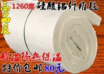  Aluminum silicate insulation cotton refractory fiber insulation cotton Aluminum silicate needle blanket Temperature-resistant ceramic cotton asbestos-free fire blanket