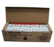 Original RICOH 3442 ink RICOH DX2430 2432C DX3442C digital printing machine