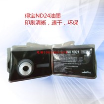 Debaobao ND24 ink all-in-one 2530 2540 2940 2960 speed printing machine digital printing machine ink