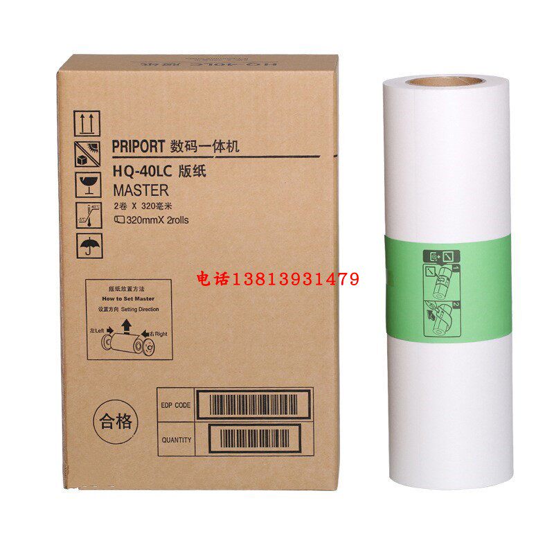 Suitable for Ricoh HQ40 version paper DX4545CP DX4544C DX4542C DX4543C 4450 4500