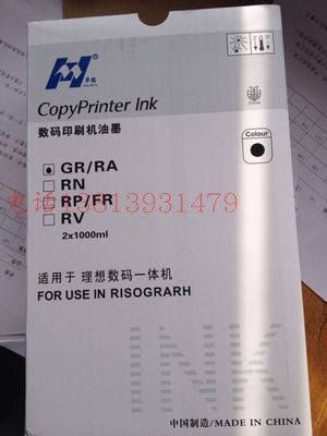 GR ink for printing machine 2750 3750 3700 1700 1750 2710 printing press in one machine paper