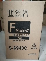 F type 37C wax SF5332ZL SF5332ZL SF5351C SF5351C SF5353C SF5330 SF5330 SF5330 speed printing machine version paper