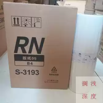 Speed printer RN plate paper RN-2070CA 2080CA 2180All wax paper printing machine ink