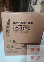 Wenyi applies Ricoh HQ35 version paper DX4443 DX4446 4440 6403P 6403P 6402 G9 speed printing machine