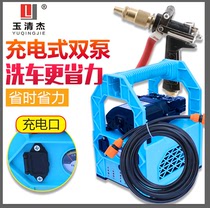 Wireless dual-pump charging car washer 12V car portable brush car artifact tool 220V high-pressure water gun car washer