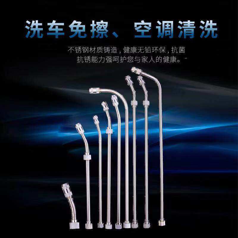 Washing air conditioner all copper occurrence adjustable straight spray water gun spray stainless steel extended spray rod car washing machine foam tank accessories