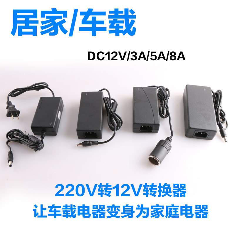 Car washing machine 220V to 12V power converter home car to home transfer power cigarette lighter plug