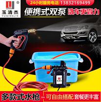 Double-pump car washer 12V high-voltage portable household 220V high-power car washer car wash artifact water gun