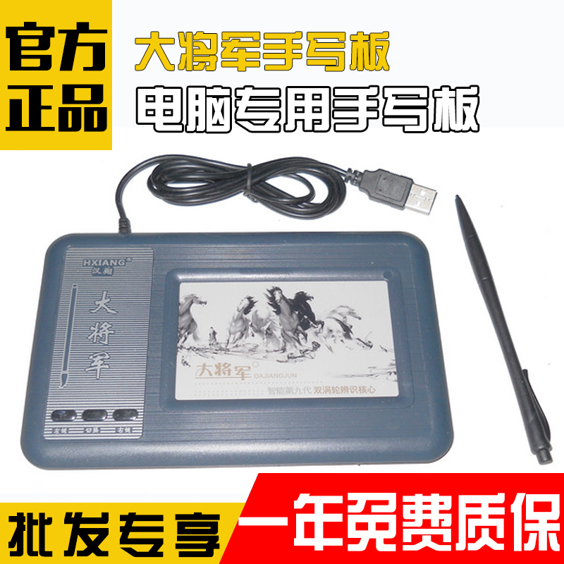 Great General 7 Generations 8 Generations Computer Handwriting Board USB Handwriting Board QQ Chat Writing Tablet Support XPWIN7 8