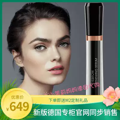 Spot instant German M2 Beaute eyebrow growth regeneration strong essence 5ml eyebrow type