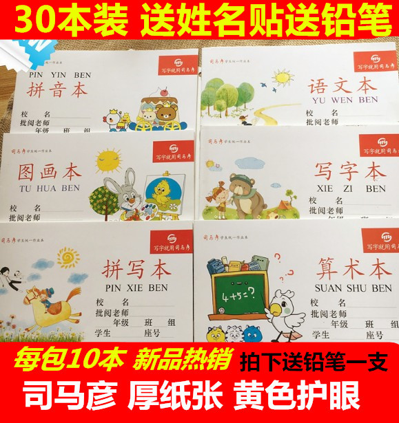 Division Mayan Primary School Students Job This Kindergarten spell Spelling Arithmetic Practice Alphabet 3-6 grade as a language book