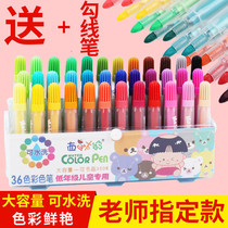 西瓜太郎水彩笔水彩画笔36色 24色 12色安全大容量无毒彩色笔