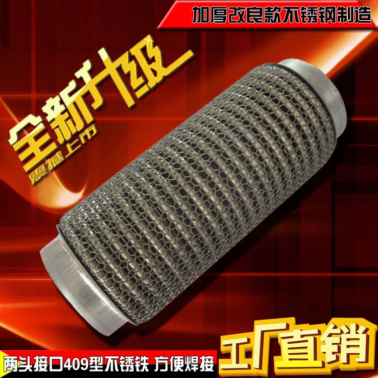 Automotive exhaust pipe Soft connection soft joint bellows Stainless steel soft mesh ternary catalyst Shock absorber mesh hose
