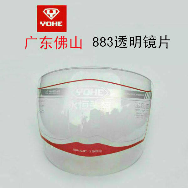 Timeless YH883 safety helmet goggle safety hat HD transparent sun protection UV windshield mask eye protection