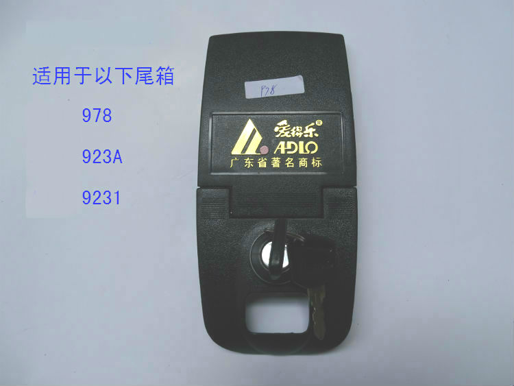 Lock Lock 923A 978 9231 Motorcycle trunk lock lock lock lock lock