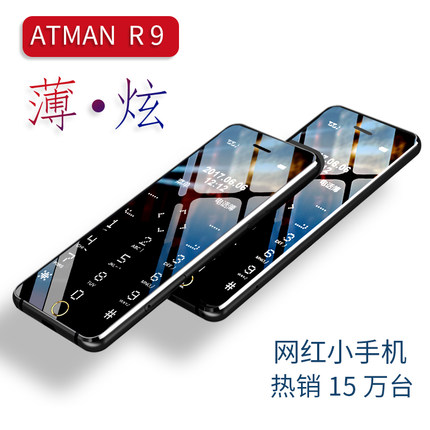 ATMAN创星(手机) R9C电信超薄迷你备用移动