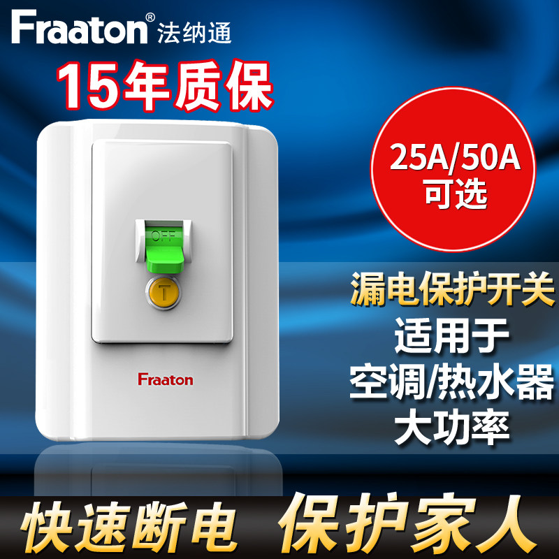 Farnaton 2P3P2 Picker with 3 Cabinet Air Conditioning Air Switch 32A 40A Water Heater Earth Leakage Protection Switch