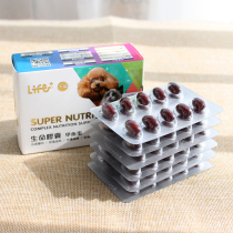 Ai Shang Pet Huyang Life Capsule Turtle Egg Burst Cat and Dog Postoperative Pregnancy Female Dog Milk Secretion