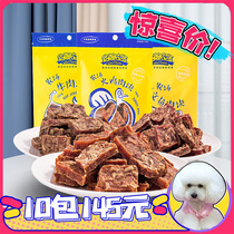 John Farm Pet Dog Training Rewards Snacks Small Puppy Salmon Chicken Dry Beef Grits
