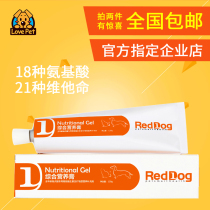 Red dog nutrition cream RedDog cat dog nutrition teddy dog puppies baby cat pet pregnancy applicable