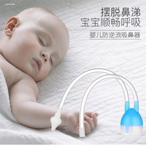 Baby nasal aspirator baby snot cleaning mouth suction type newborn infants and young children special small month old snot cleaning