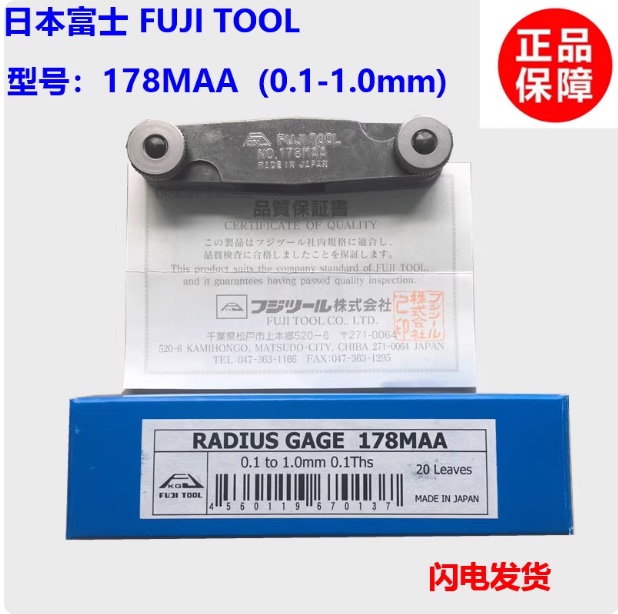 Fuji Fujitool Arc Gauge R Gauge 178Ma/Mb 178Maa C Angle Gauge C-5/215/10/163 Fuji Fujitool Arc Gauge R Gauge 178Ma/Mb 178Maa C Angle Gauge C-5/215/10/163