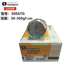 Japan imported TOHNICHI TOHNICHI torque meter 300ATG (- S)torque meter Torque tester