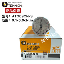 Japans original TOHNICHI hand-held torque meter torque meter torque tester ATG09CN(-S)
