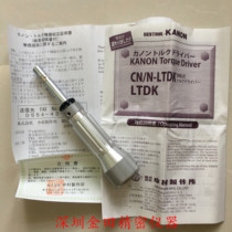 Japan Nakamura KANON Torque batch CN15 30 60 120 200 300 500LTDK N10LTDK