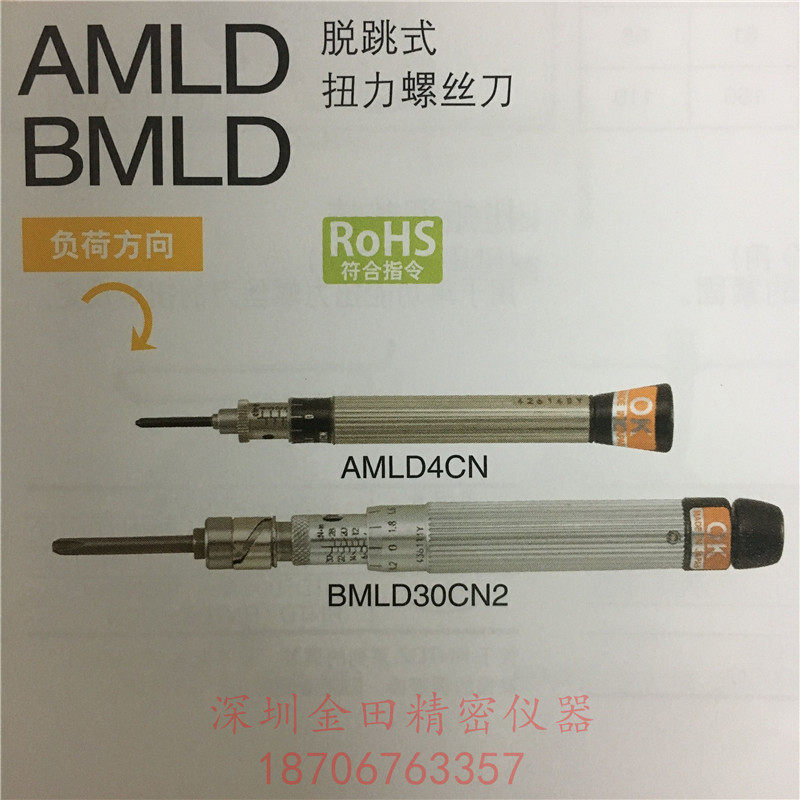 Tohnichi non-idling adjustable miniature torque screwdriver torque driver BMLD15Cn2