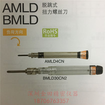 Japans TOHNICHI non-idle adjustable micro torque screwdriver torque screwdriver BMLD15CN2