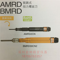 Japans East Japan TOHNICHI idling torque screwdriver torque screwdriver 100 200 400 800AMRD