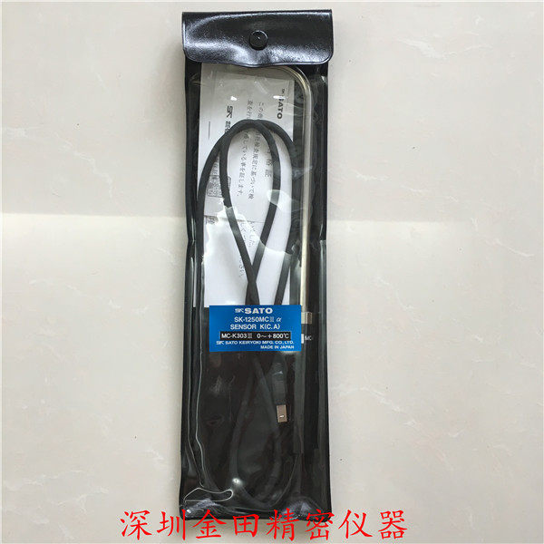 Japanese original installation STAO Sato SK-1250MC Number of display thermometer monitors 8009-73 MC-K303 III