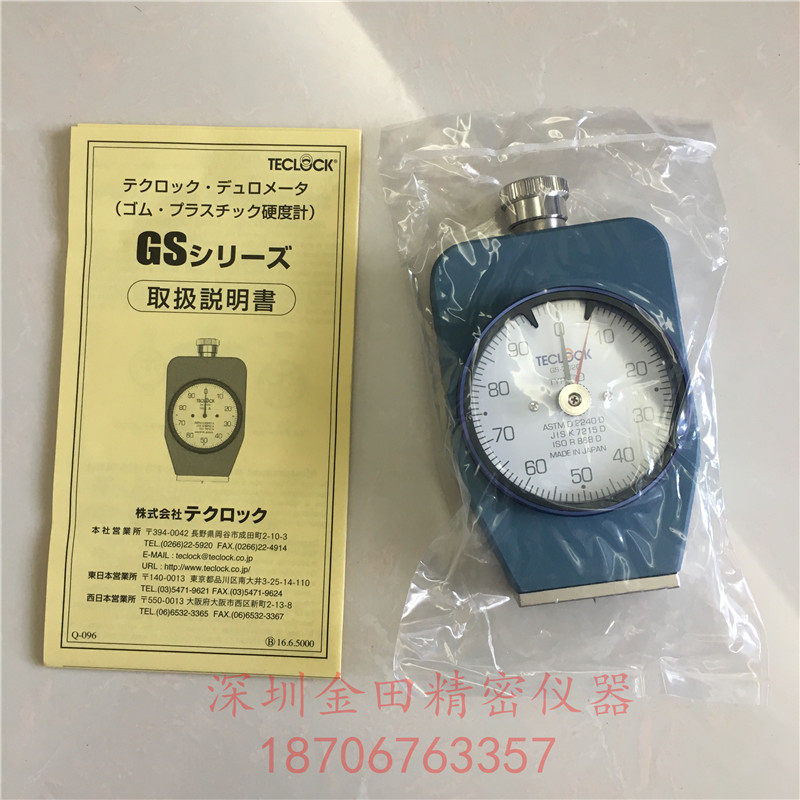 Japanese TECLOCK Tele GS-702G Shore Hardness Tester Pin Hardness Tester D-type Hardness Tester