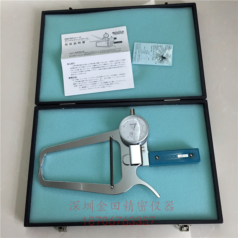 Japan TECLOCK external card gauge External card gauge Caliper outer diameter gauge GM-1 Measurement depth 125mm