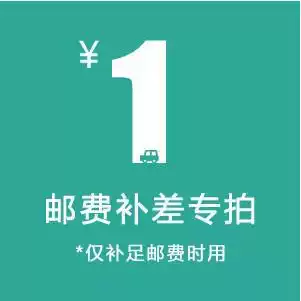 The postal fee is a few yuan. Please take a few pieces.