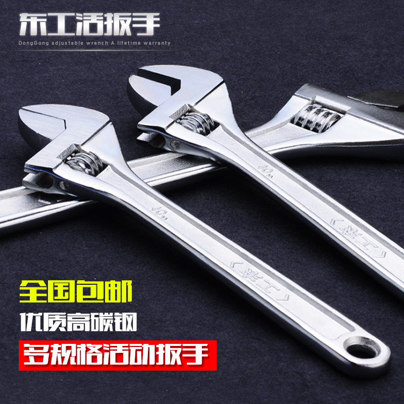 East Work Monkey Wrench 6 Inch -15 Inch Active Wrench Adjustable Wrench Opening Wrench Active Mouth Wrench Maintenance Work