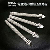 Sanfeng alloy drill bit Ceramic drill bit Drilling drill Glass drill bit Triangle drill bit Tile drill bit