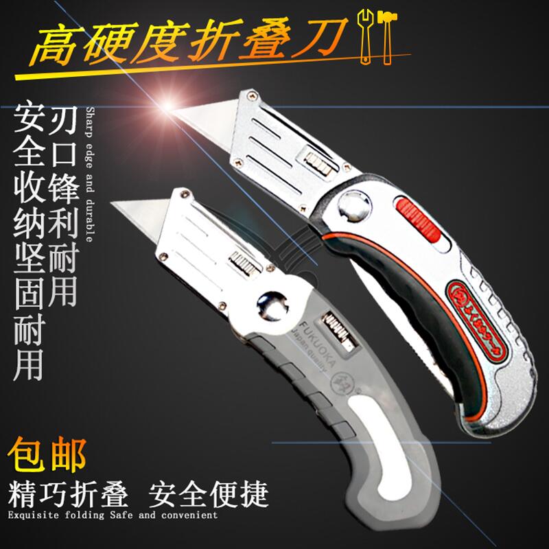 Japan Fukuoka Tools Folding Utility Knife Wallpaper Cutting Paper Knife Free 6 Trapezoidal Blades Imported Technology